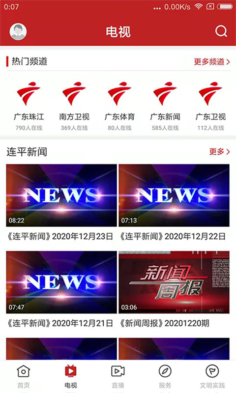 截图