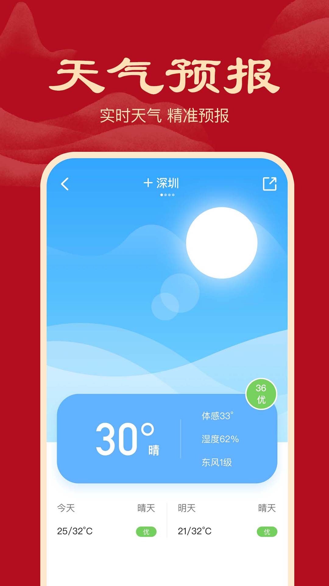小吉历截图