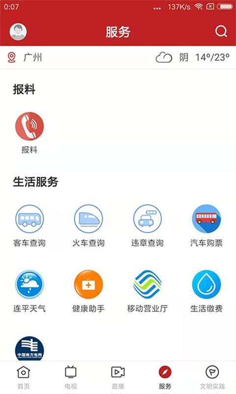 截图