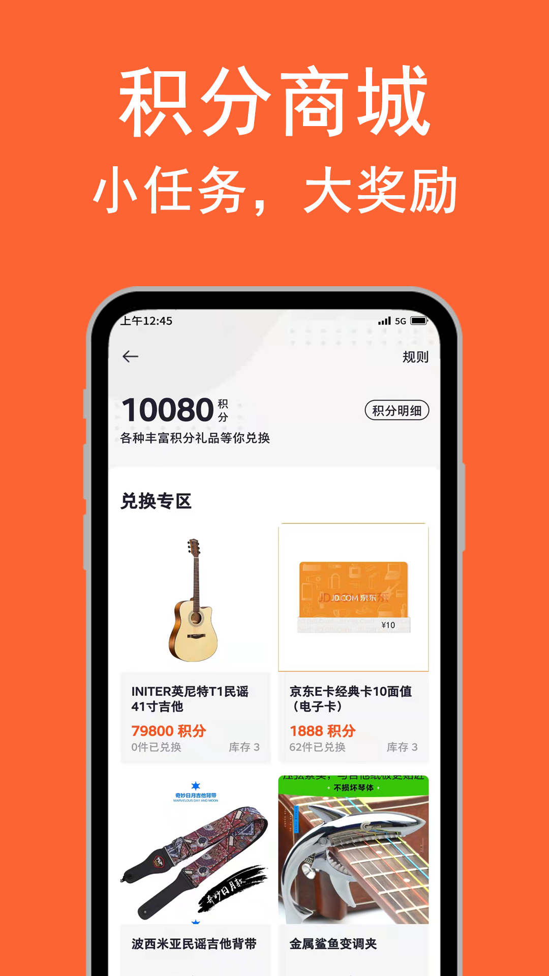 吉他自学截图