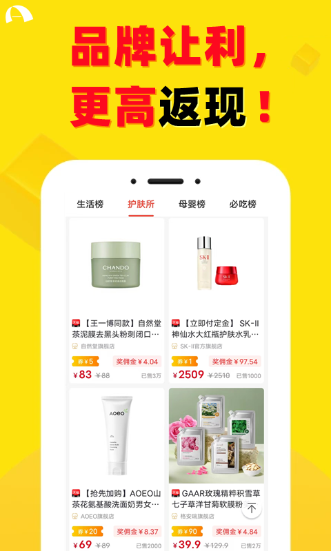 安选客截图