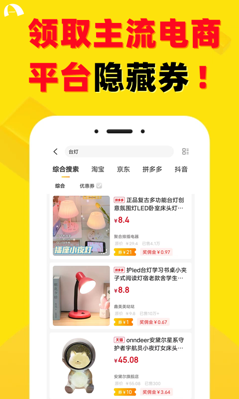 安选客截图
