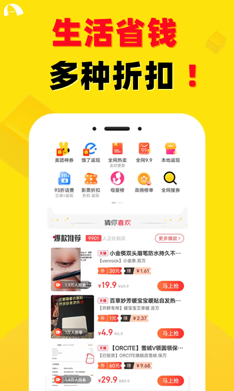 安选客截图