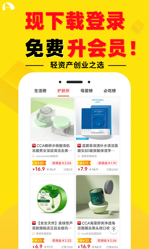 安选客截图