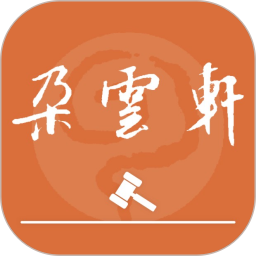 朵云轩网拍电脑版