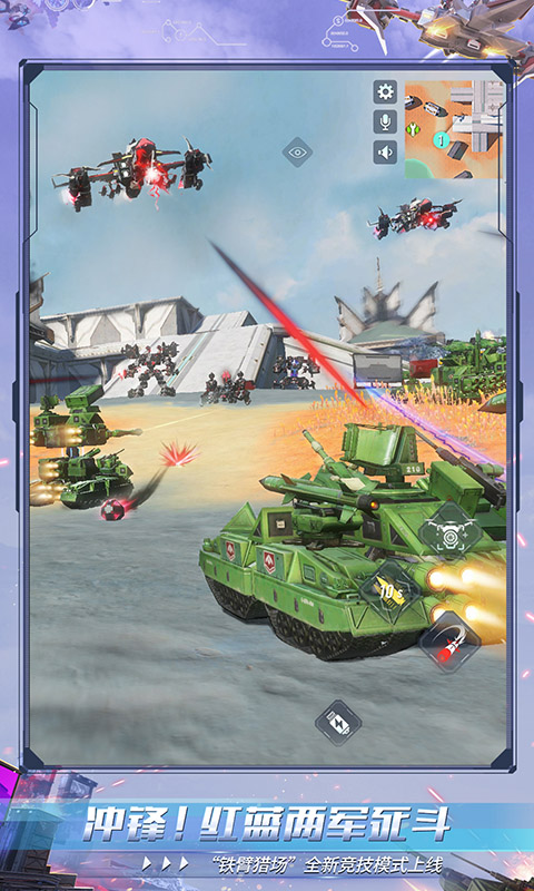 重装上阵:机动战争截图