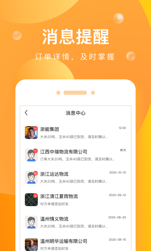 启运网截图