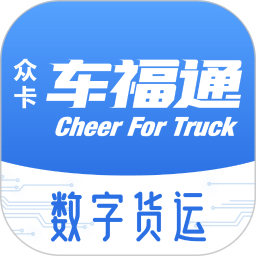 车福通电脑版
