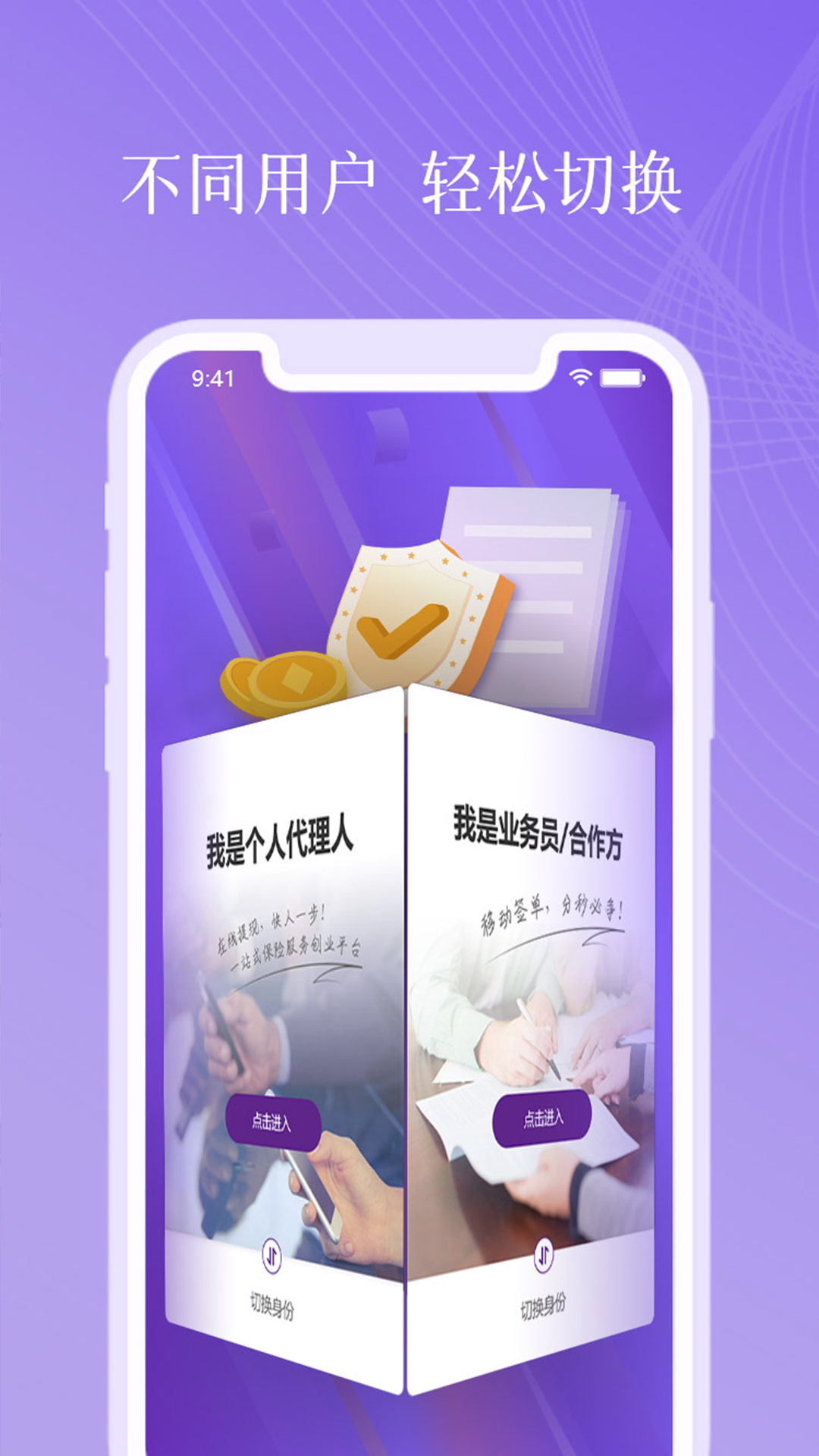 紫属保电脑版截图