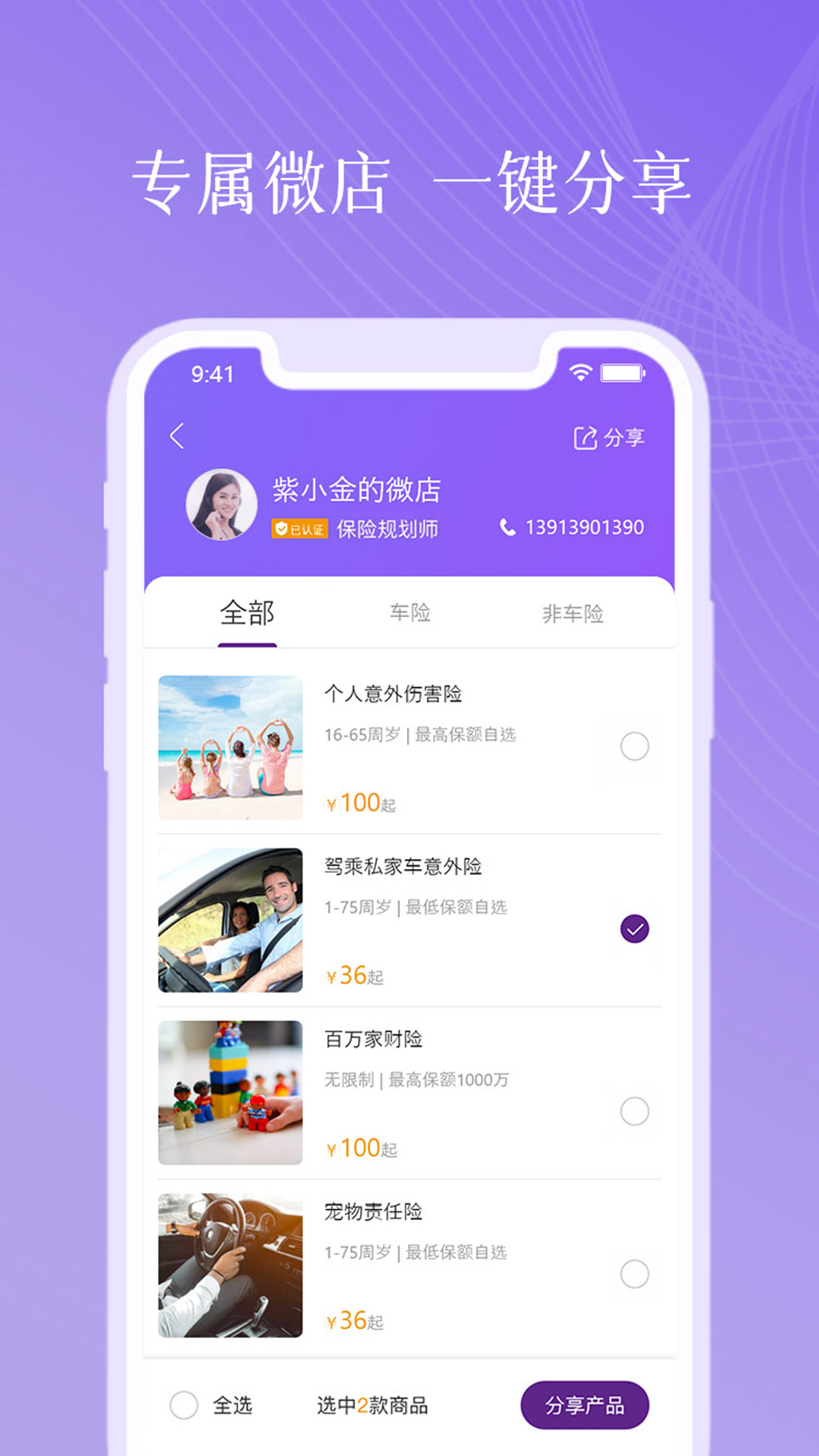 紫属保电脑版截图