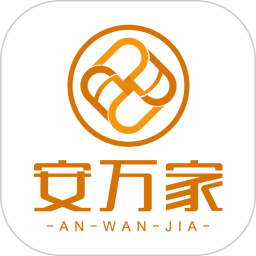 安万家电脑版