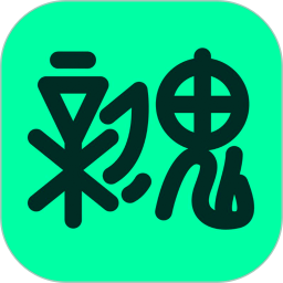 新鬼电脑版