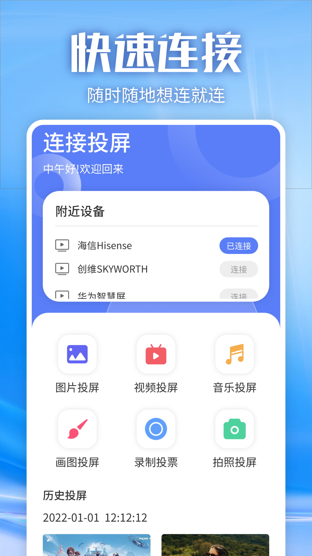 截图