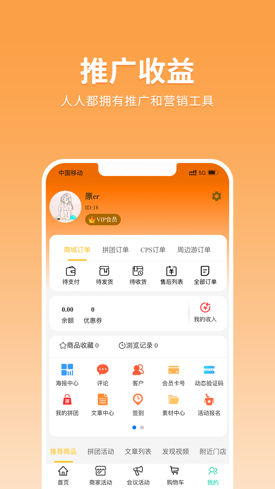 耐施云拓客截图