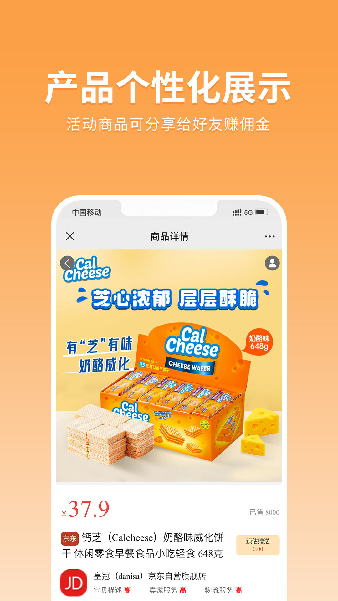 耐施云拓客截图