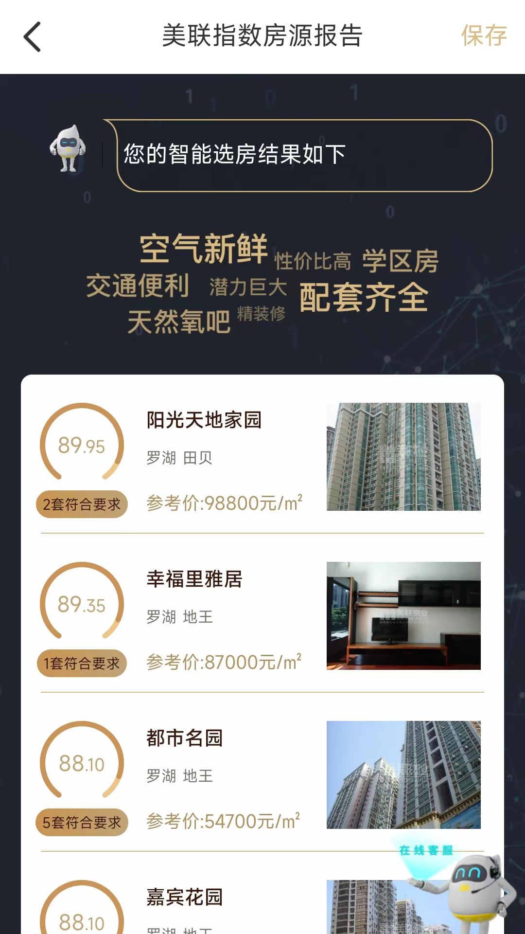 截圖
