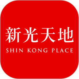 新光天地电脑版