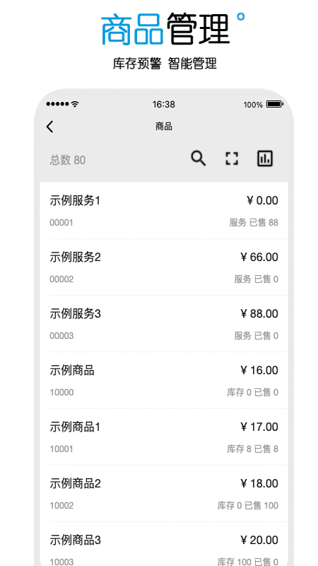 商卡通会员管理截图