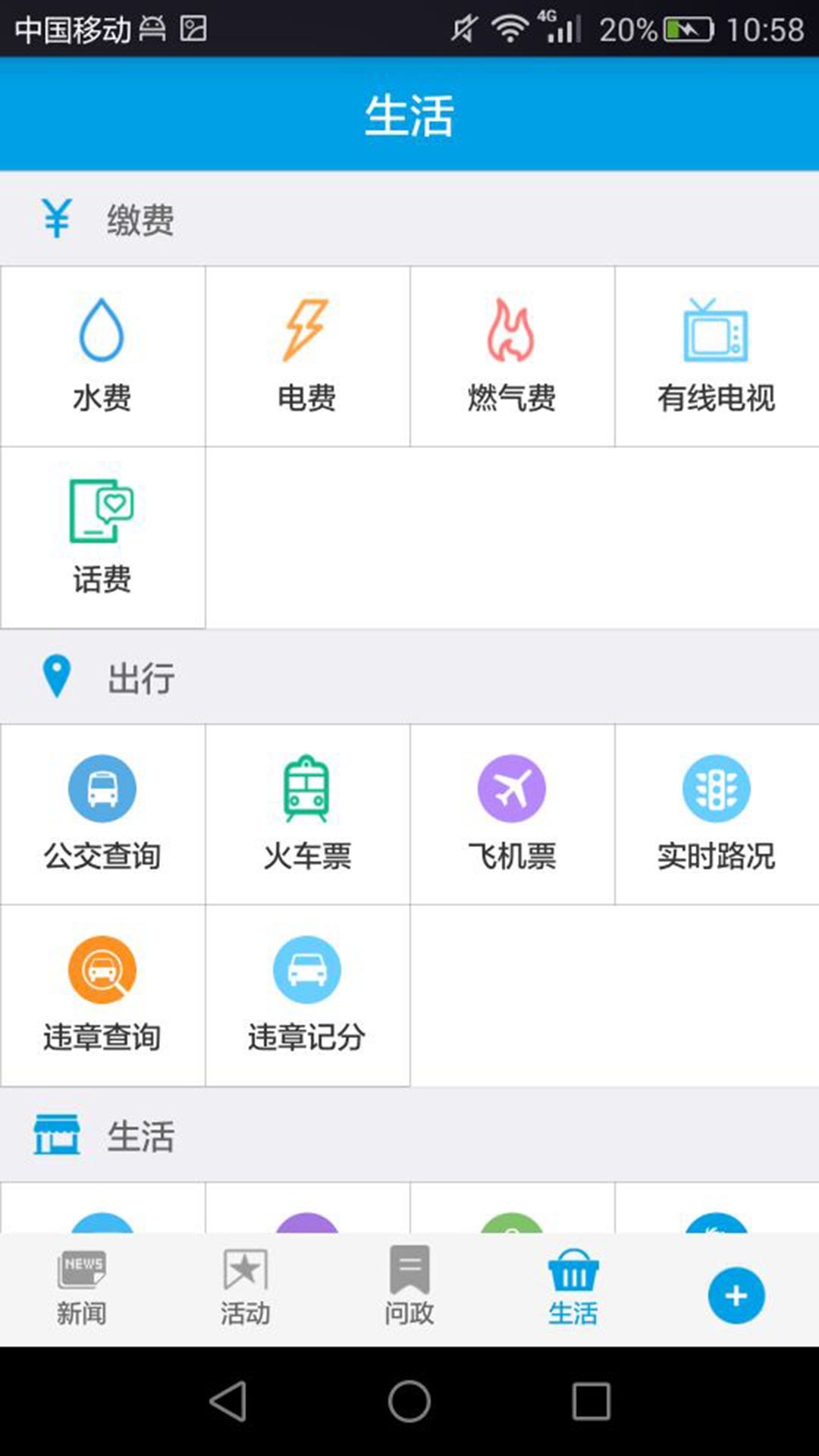 截图