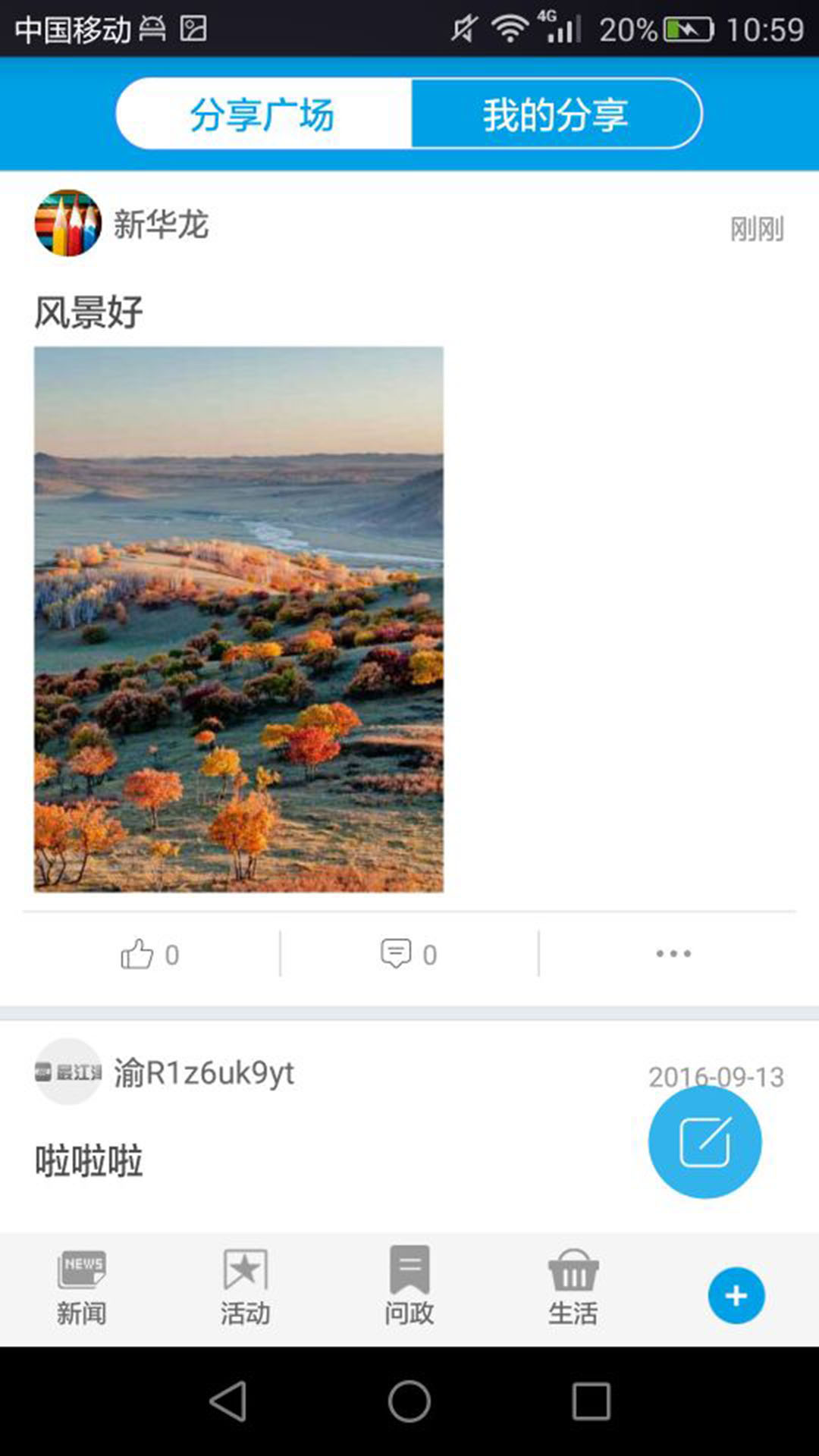 截图