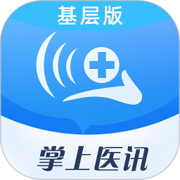 掌上医讯基层版电脑版