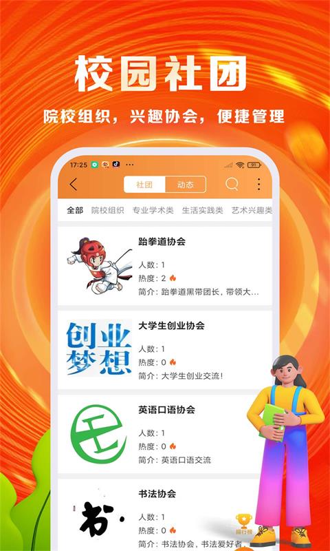 优你截图