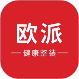 欧派健康整装电脑版