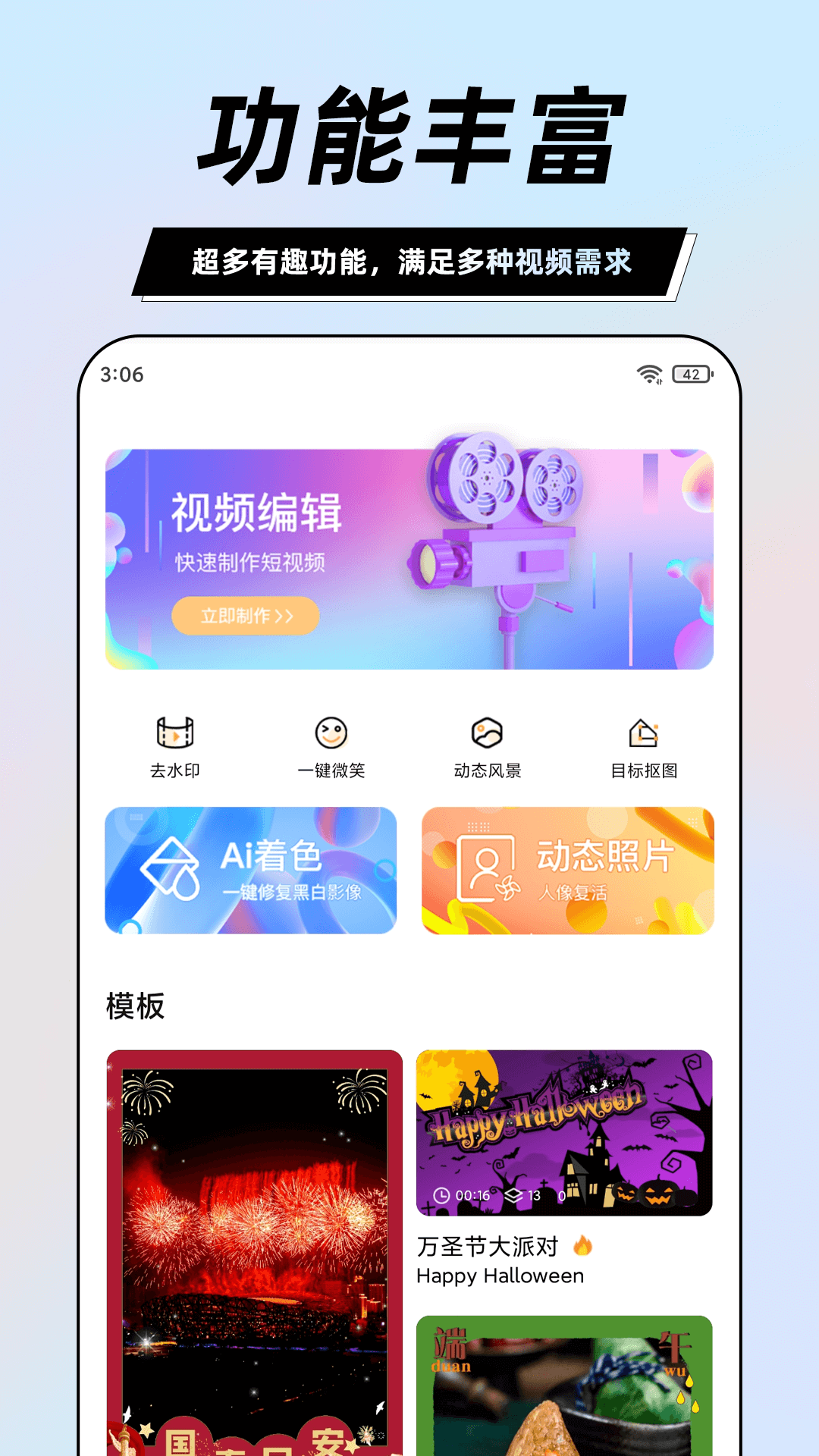 一键视频剪辑大师截图
