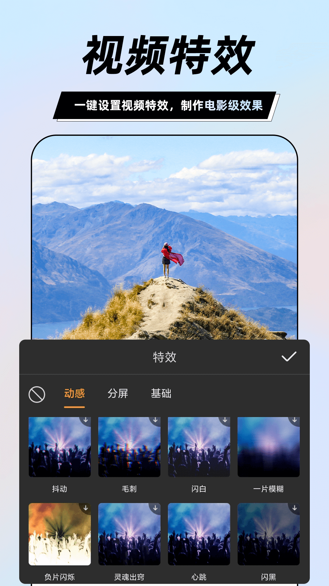 一键视频剪辑大师截图