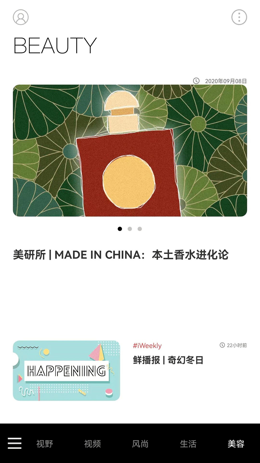 iWeekly截图