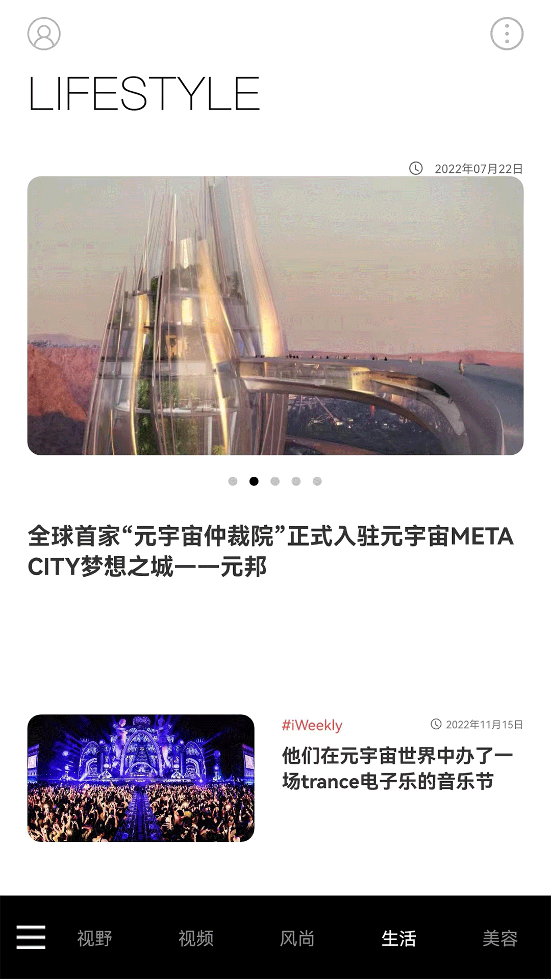 iWeekly截图