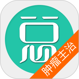 肿瘤学主治医师总题库电脑版