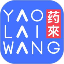 药来网电脑版