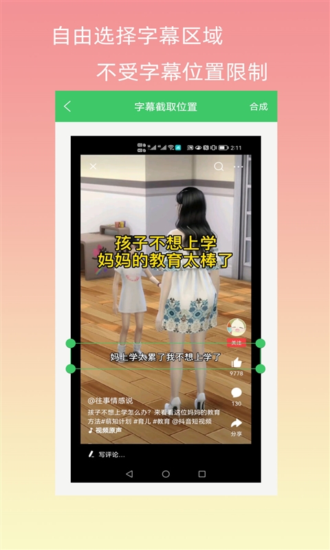 截图