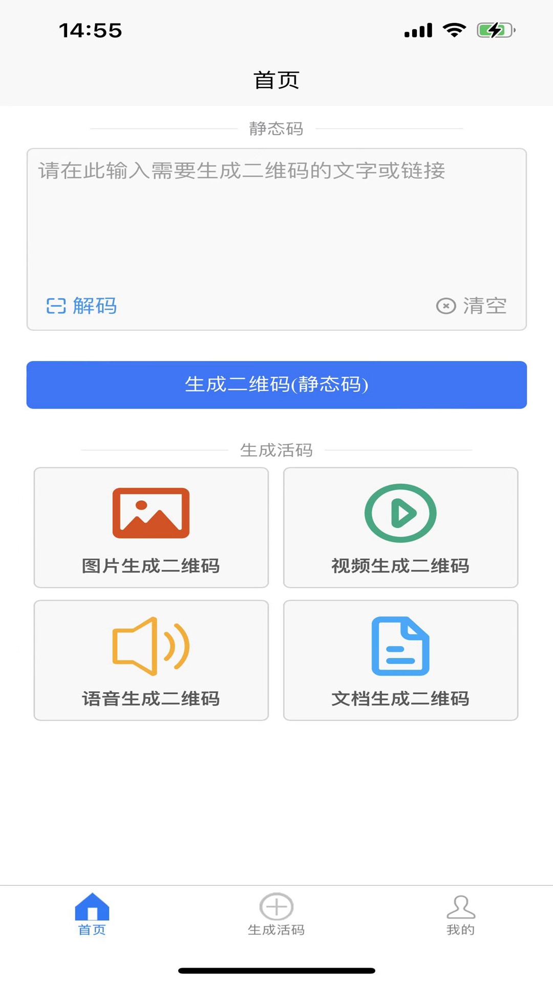 截图