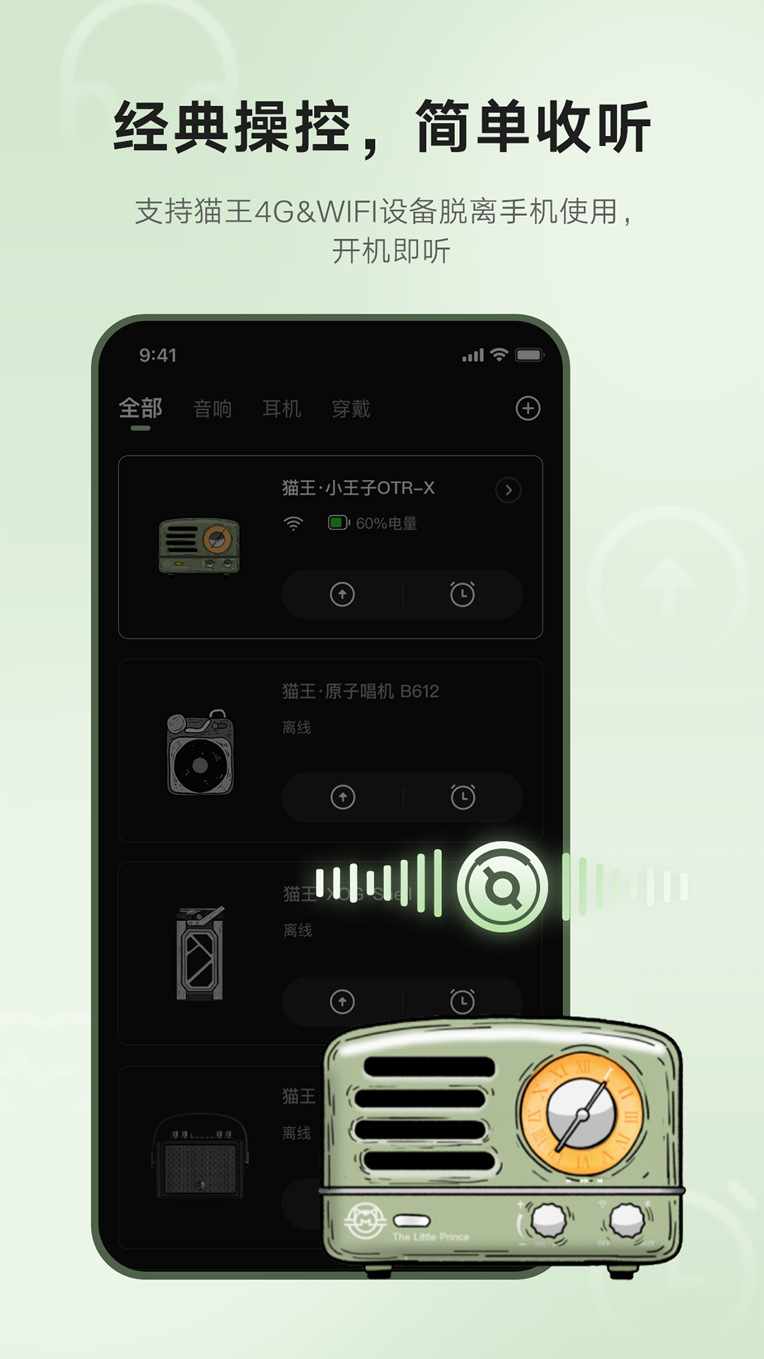 猫王妙播Pro截图
