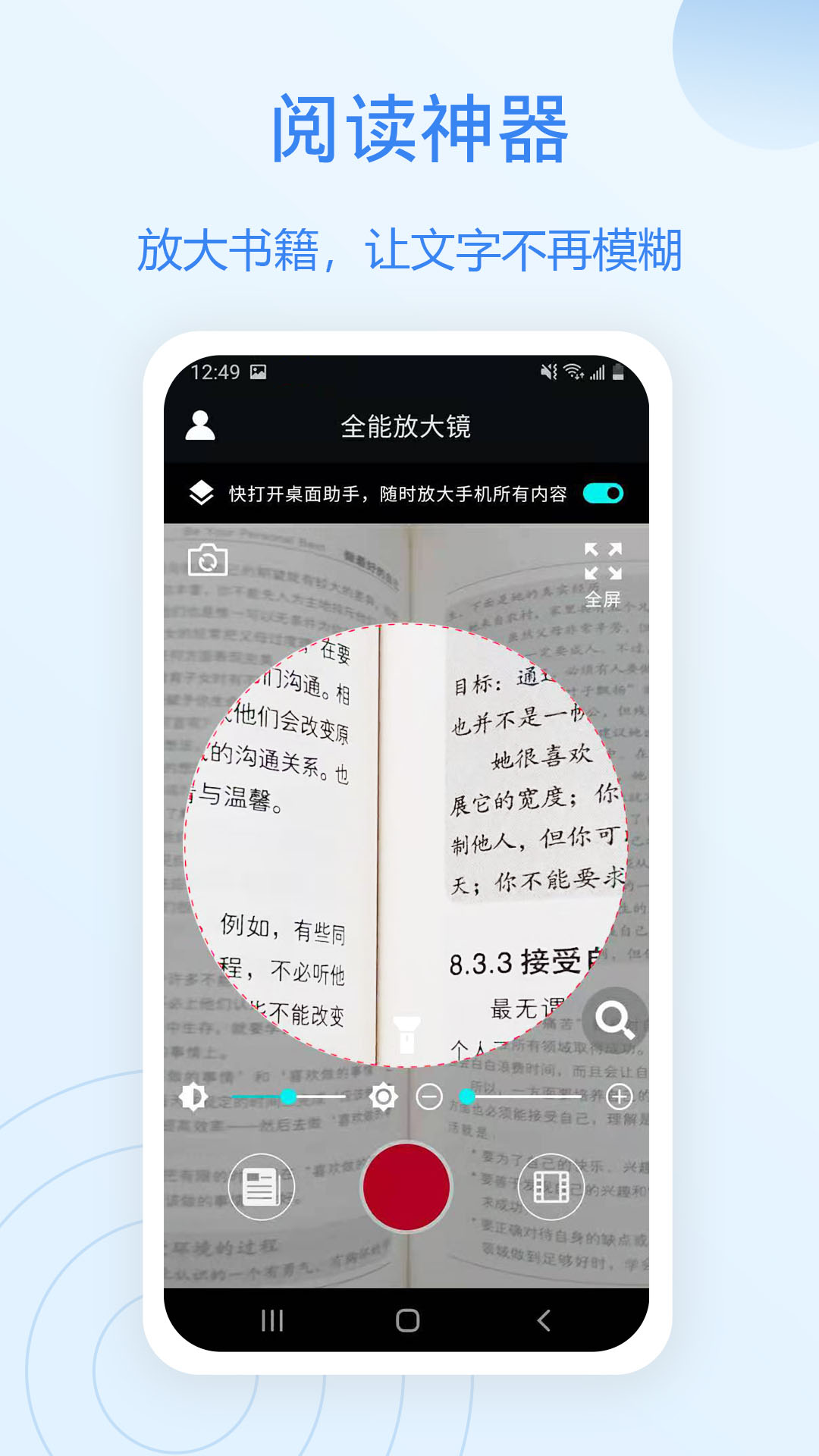 截图