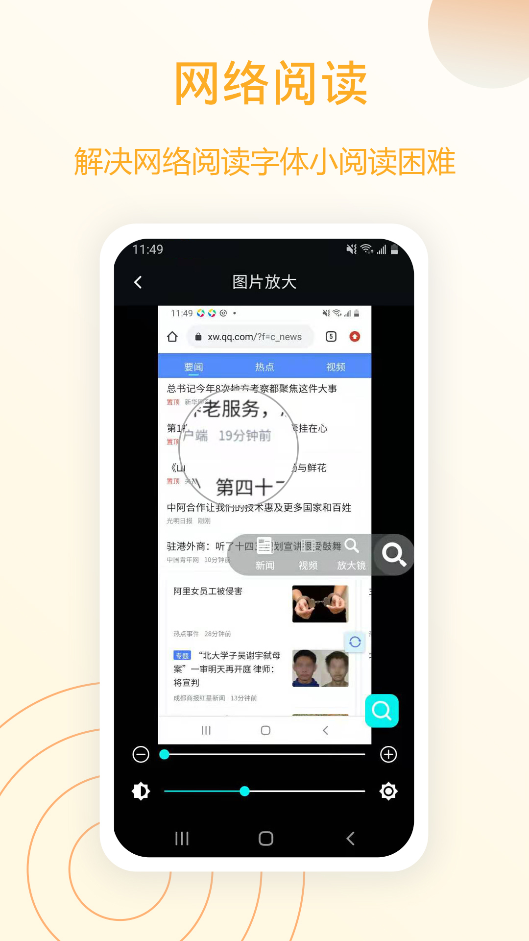 截图