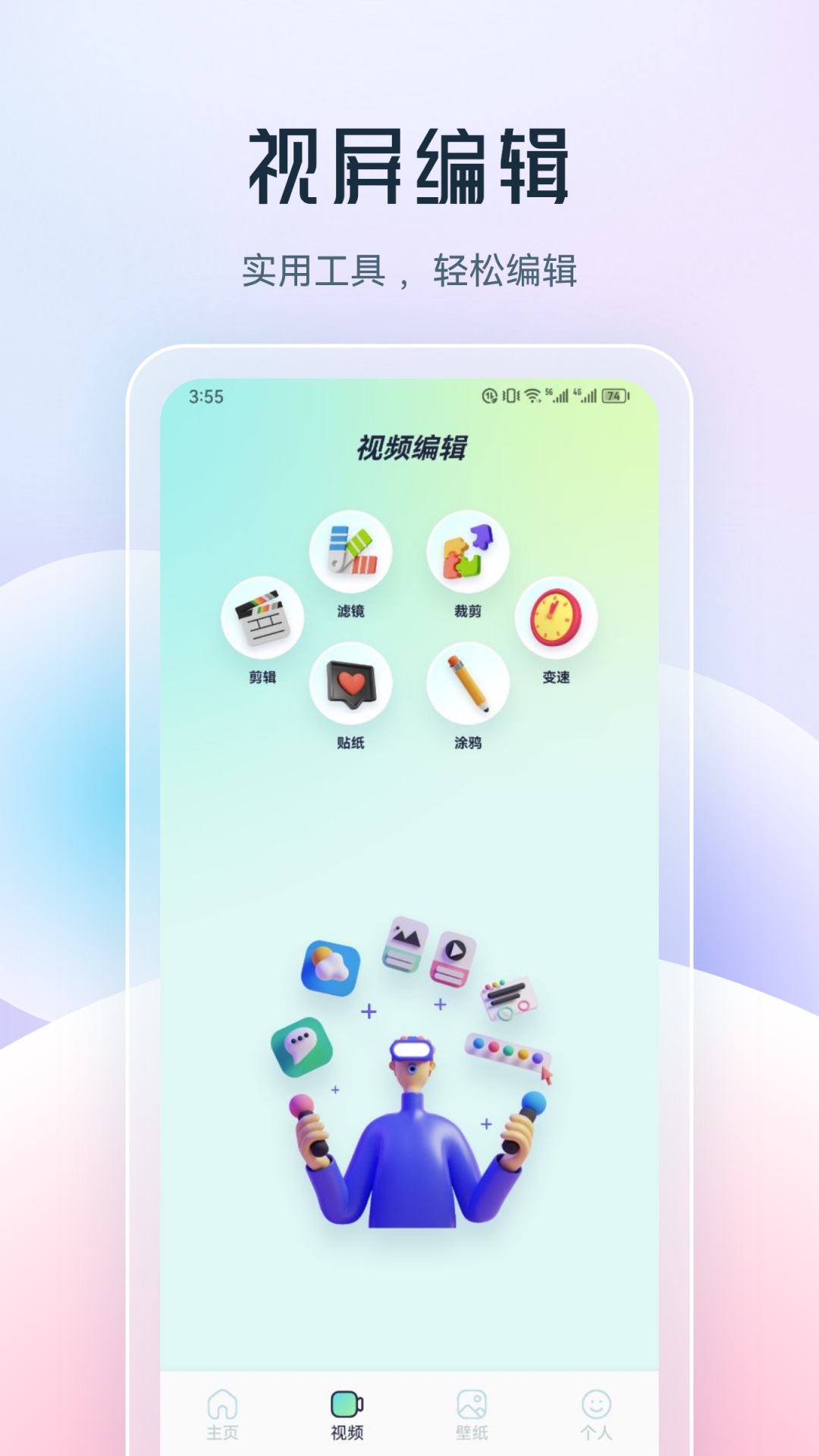截图