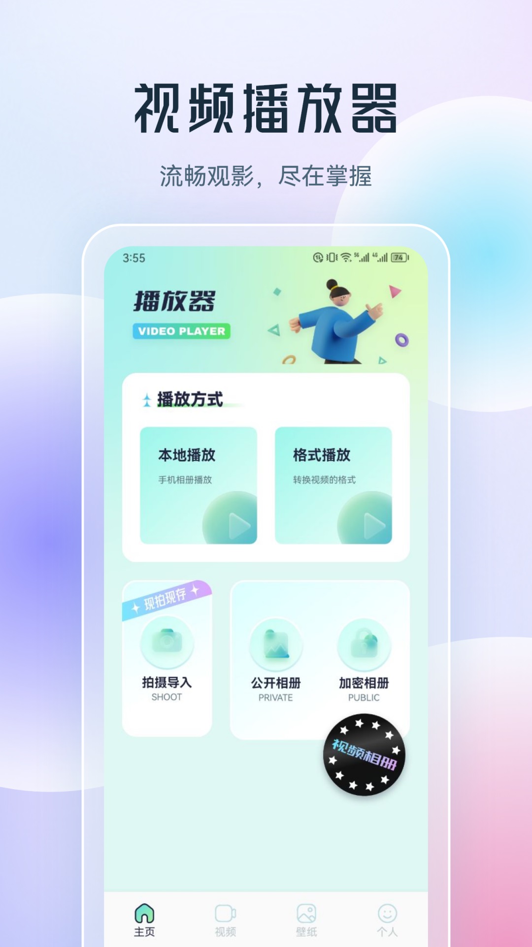 截图