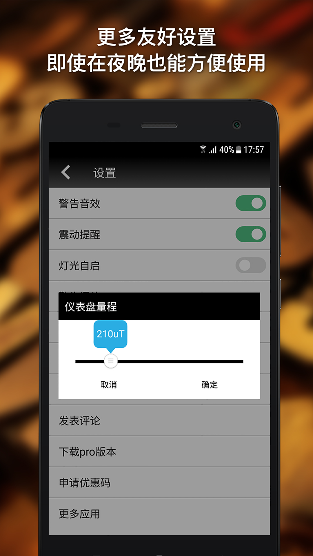金属探测仪器截图
