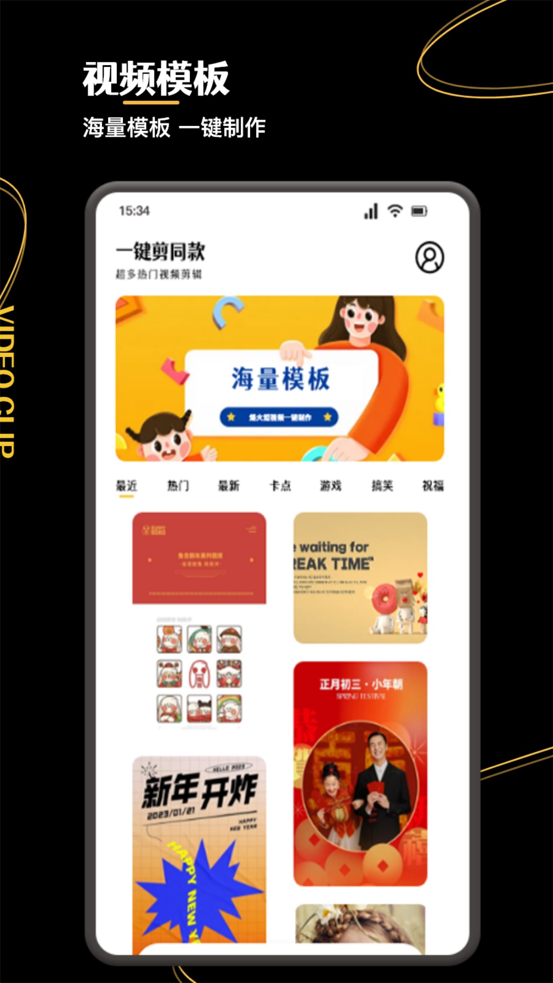 截图