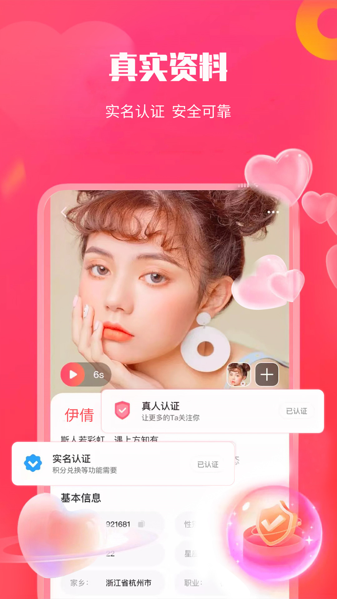 知心聊截图