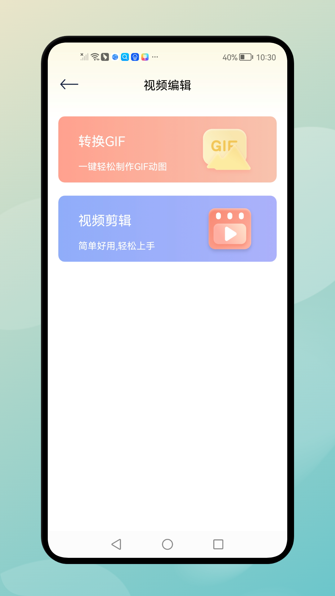 截图