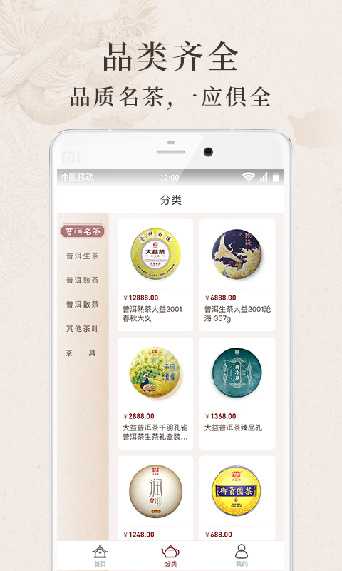 牦牛商城截图