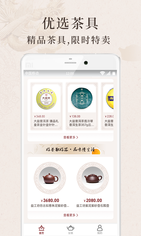 牦牛商城截图