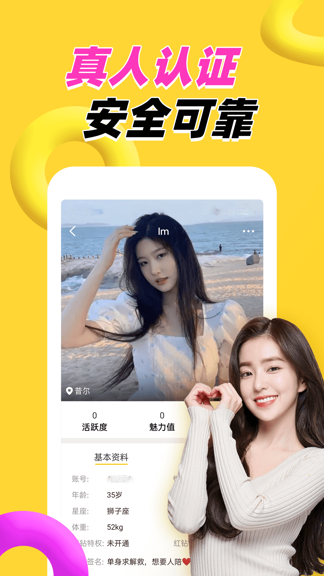 附近两性交友截图