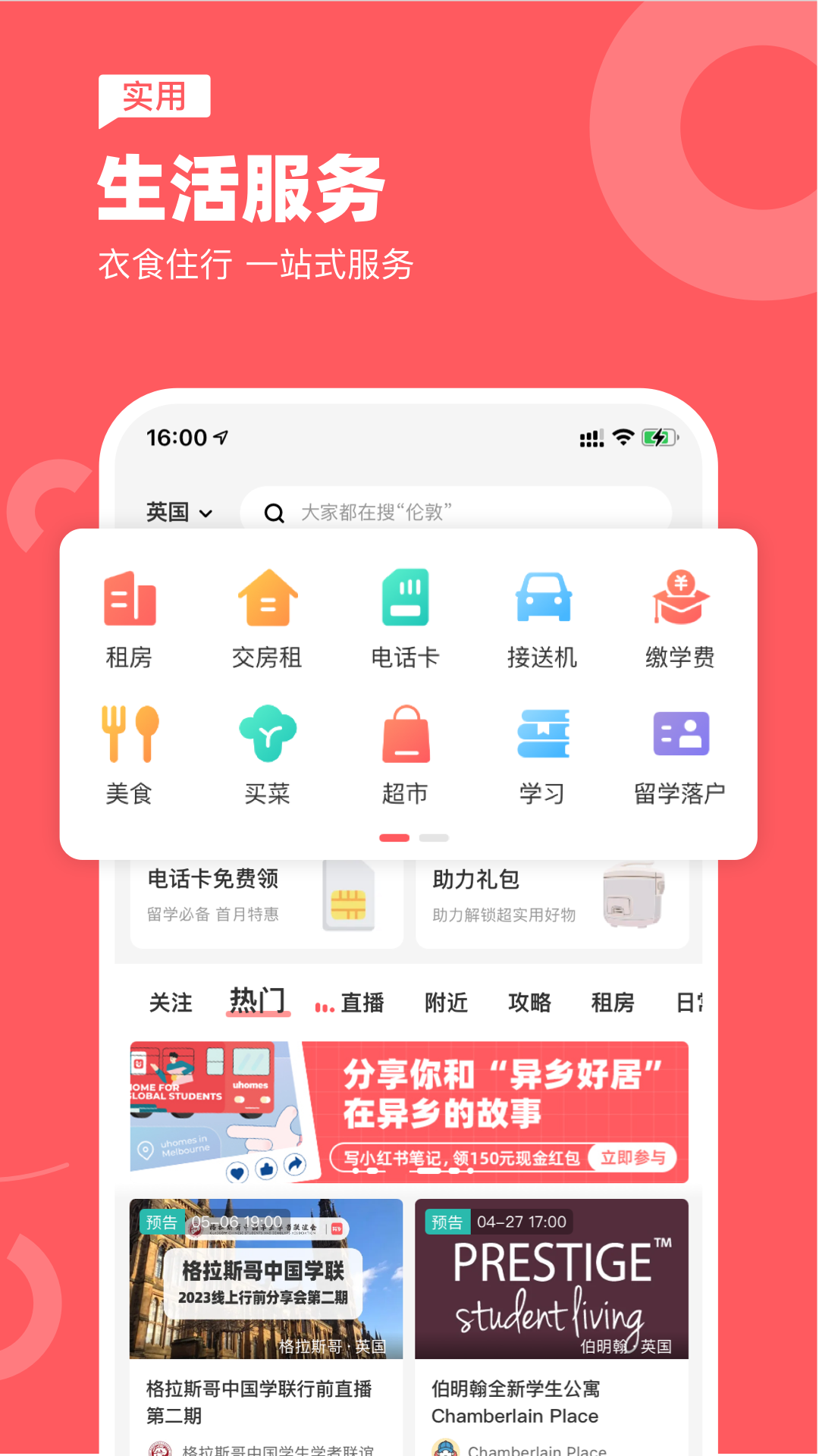 截图