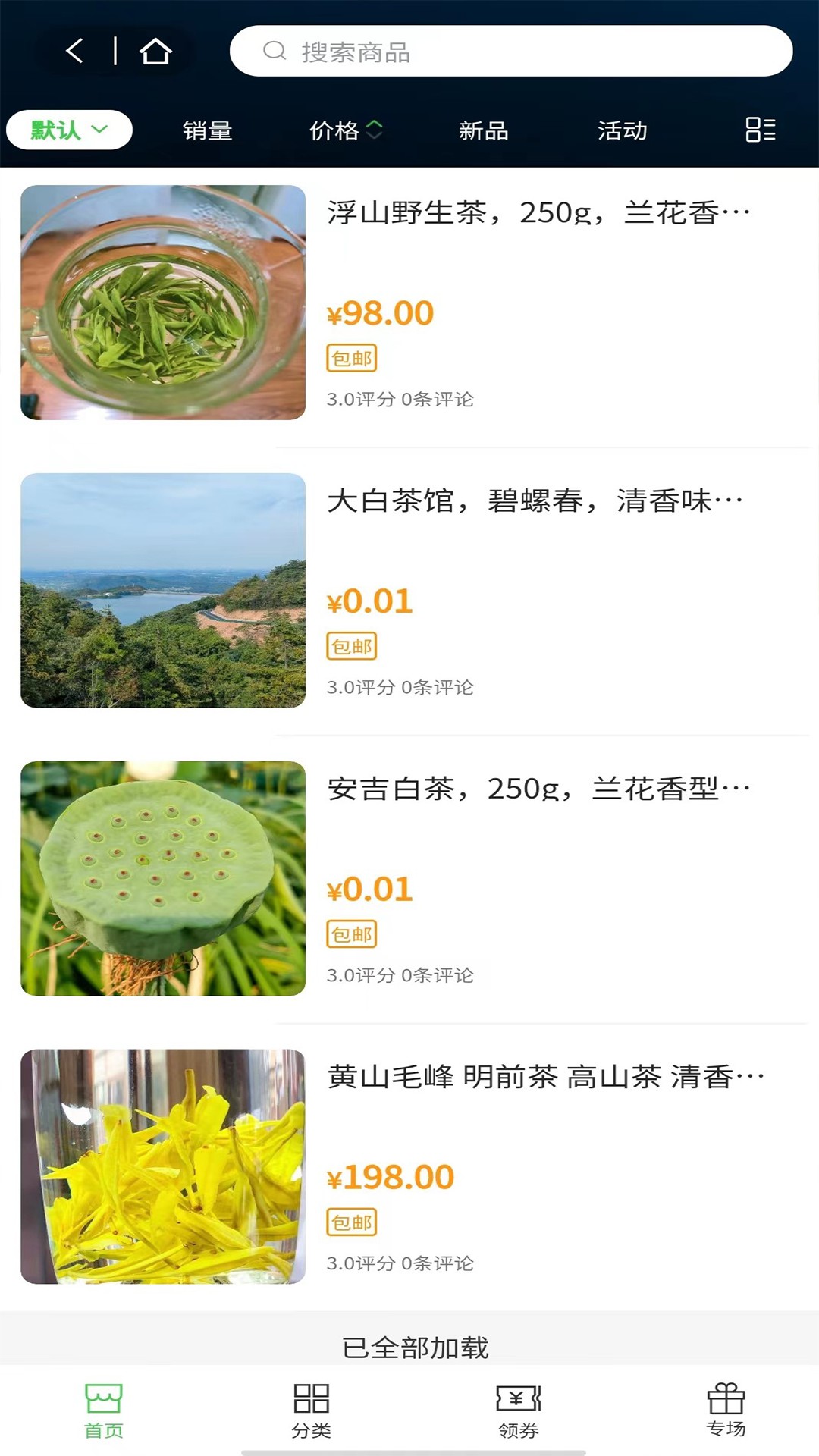 一灯茶网截图