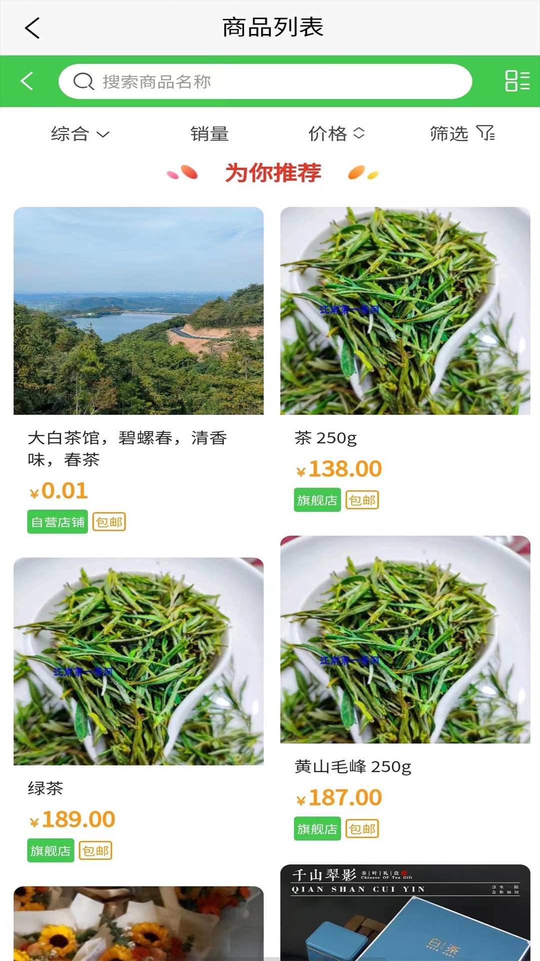 一灯茶网截图